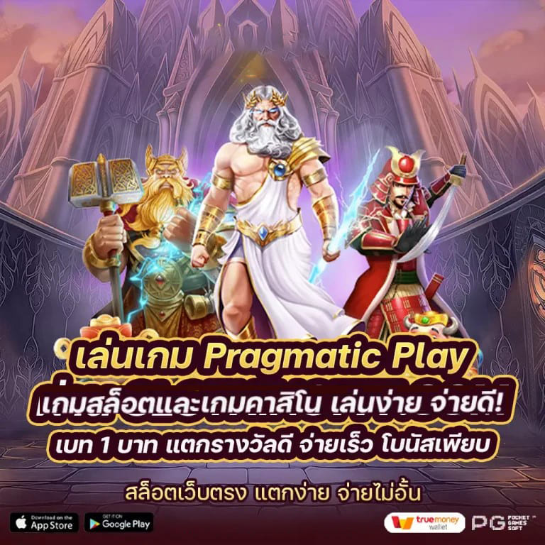 เล่นเกมบนเว็บไซต์ 'extrabet365' เพื่อชนะรางวัลใหญ่